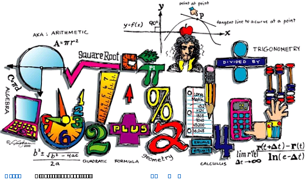 GIOCHI MATEMATICI.png